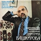 Dmitri Bashkirov - Piano Miniatures = Фортепианные Миниатуры